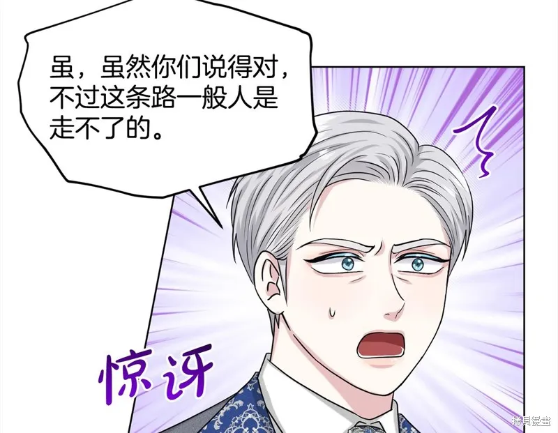 删除黑历史的方法,第88话,第97张