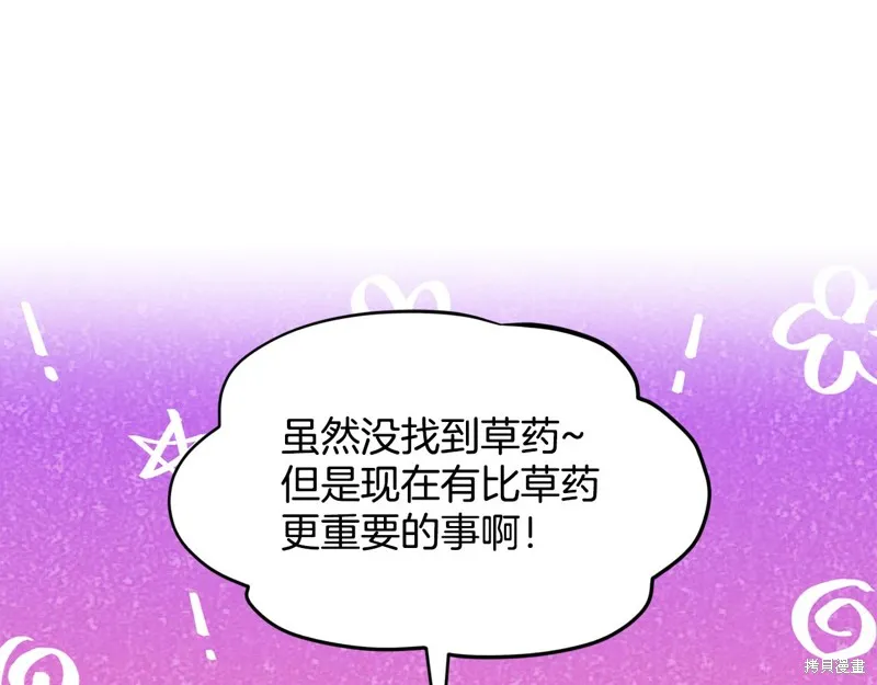 删除黑历史的方法,第89话,第100张