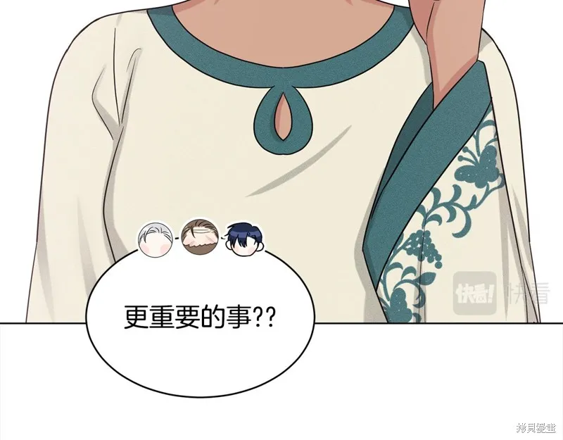 删除黑历史的方法,第89话,第102张