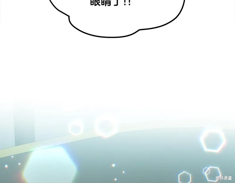 删除黑历史的方法,第89话,第104张