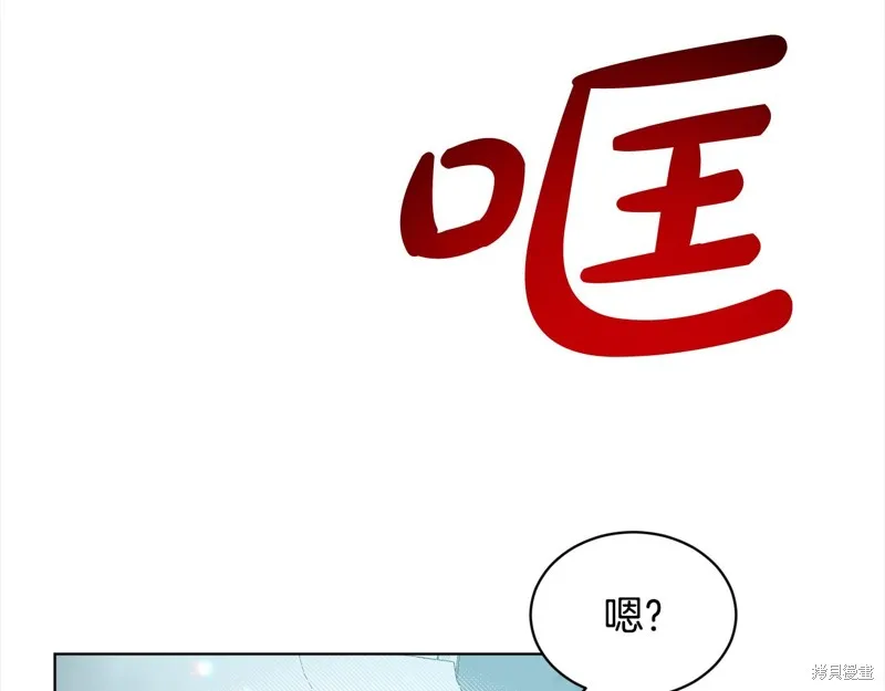 删除黑历史的方法,第89话,第109张
