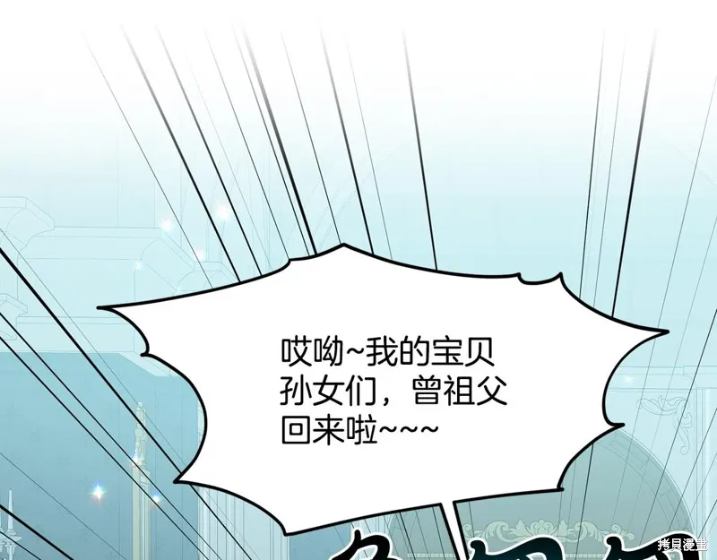 删除黑历史的方法,第89话,第112张