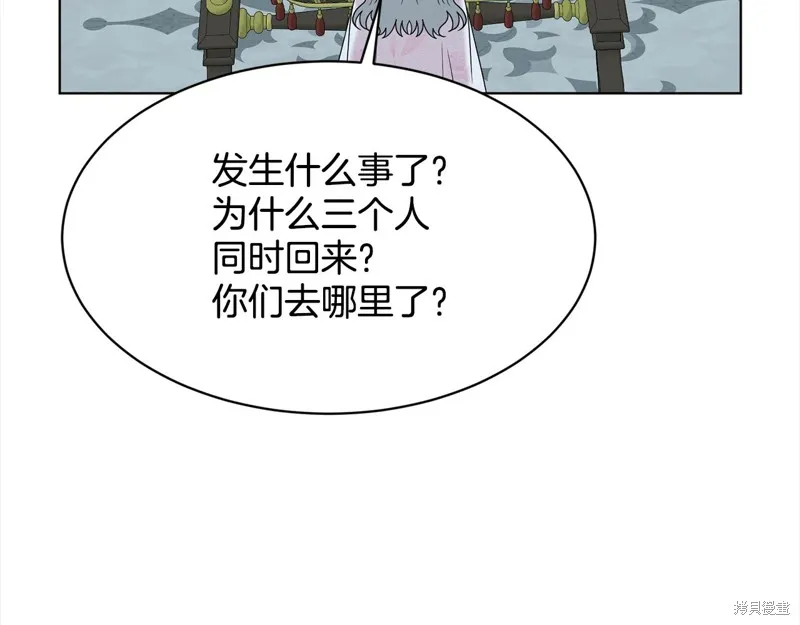 删除黑历史的方法,第89话,第117张