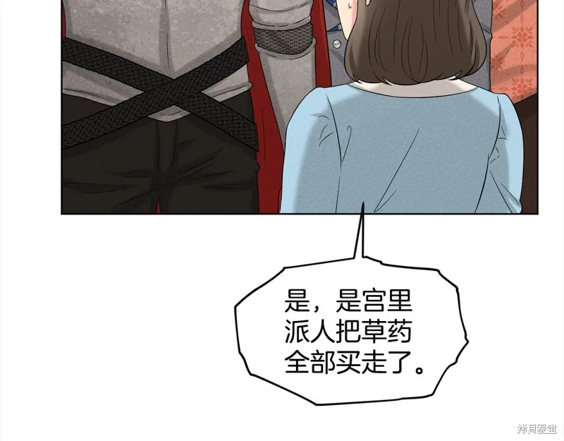 删除黑历史的方法,第89话,第12张
