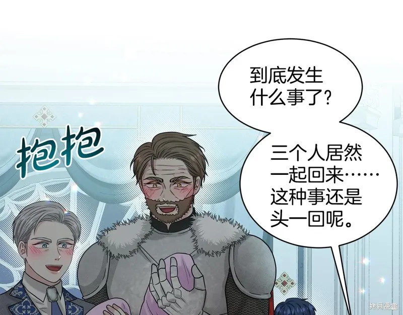 删除黑历史的方法,第89话,第121张