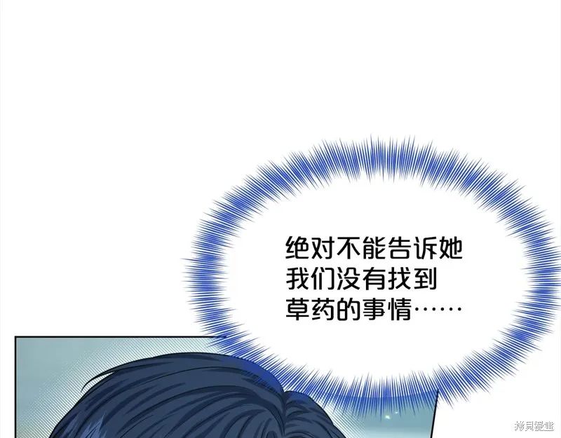 删除黑历史的方法,第89话,第123张