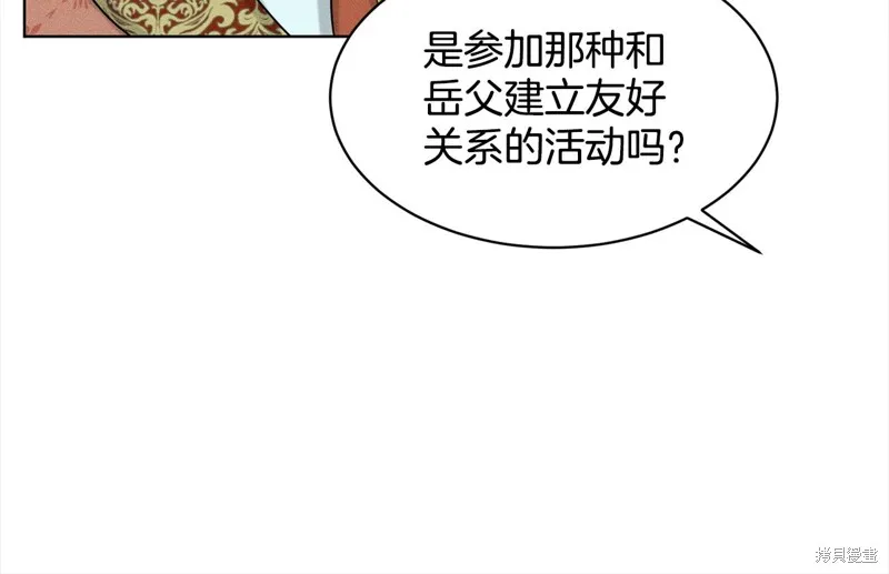 删除黑历史的方法,第89话,第125张
