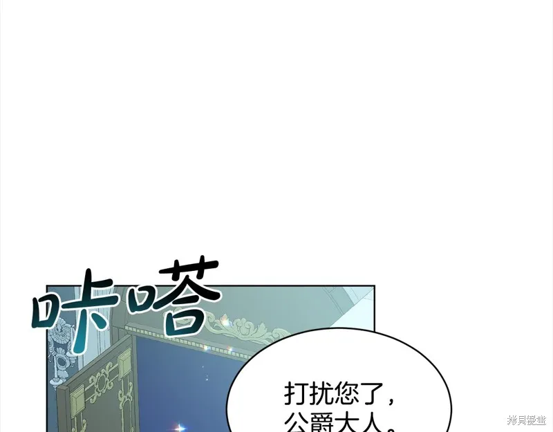 删除黑历史的方法,第89话,第128张