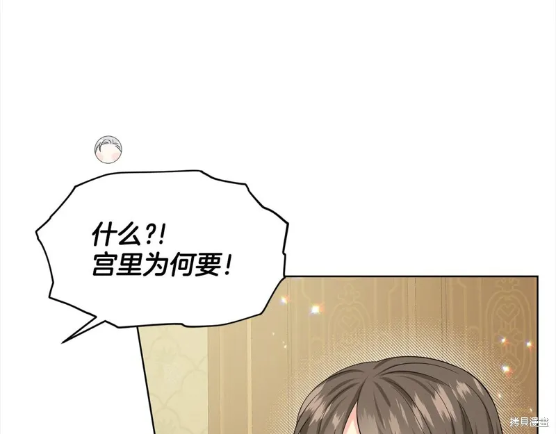 删除黑历史的方法,第89话,第13张