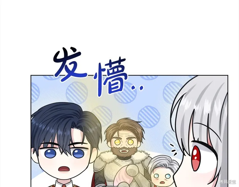 删除黑历史的方法,第89话,第139张