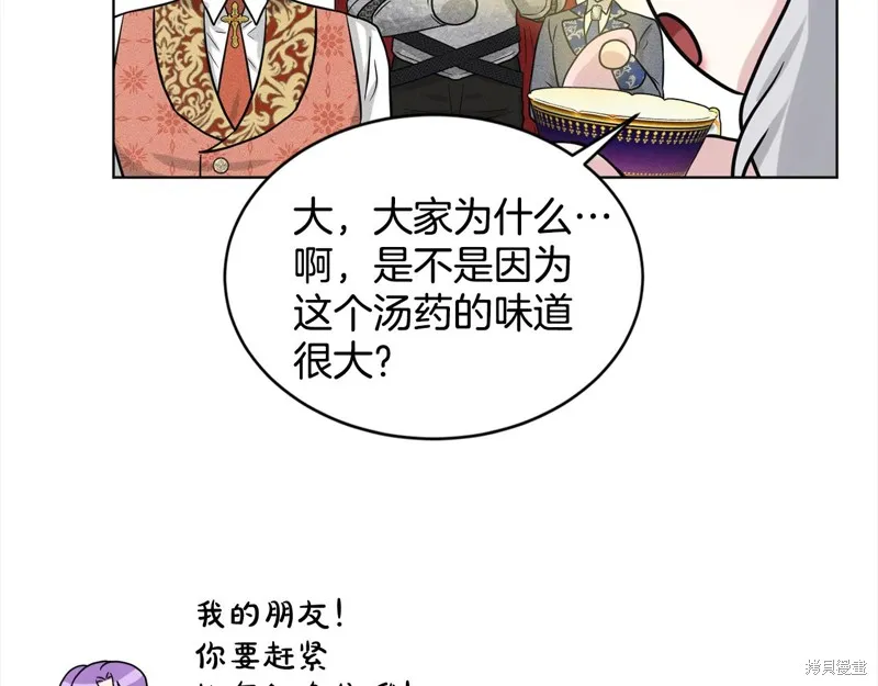 删除黑历史的方法,第89话,第140张