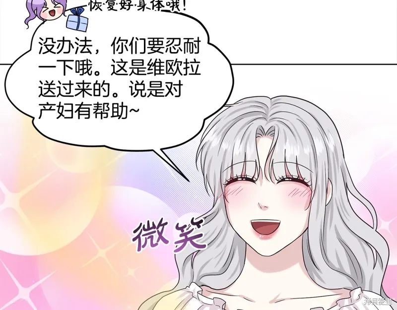 删除黑历史的方法,第89话,第141张
