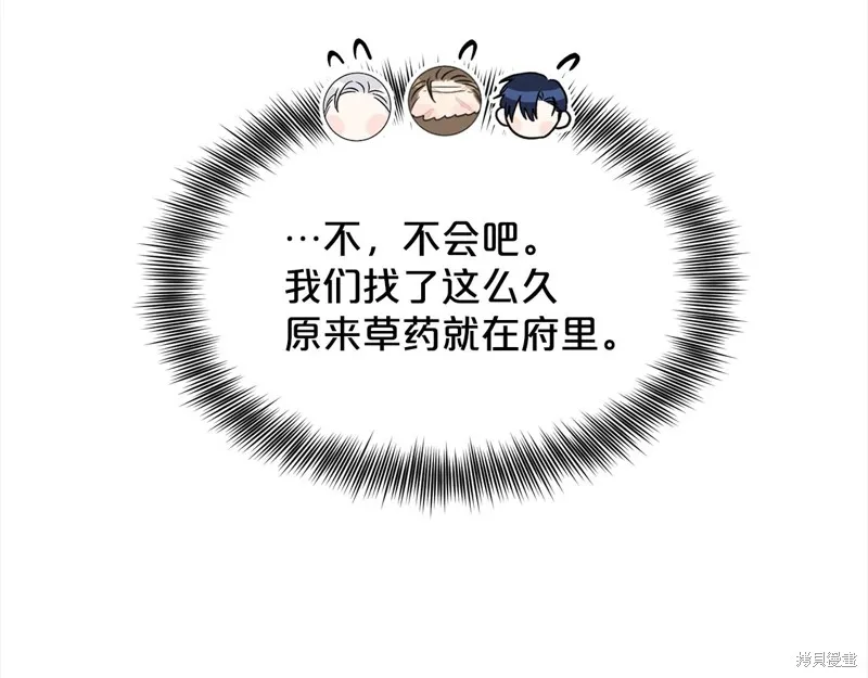 删除黑历史的方法,第89话,第143张