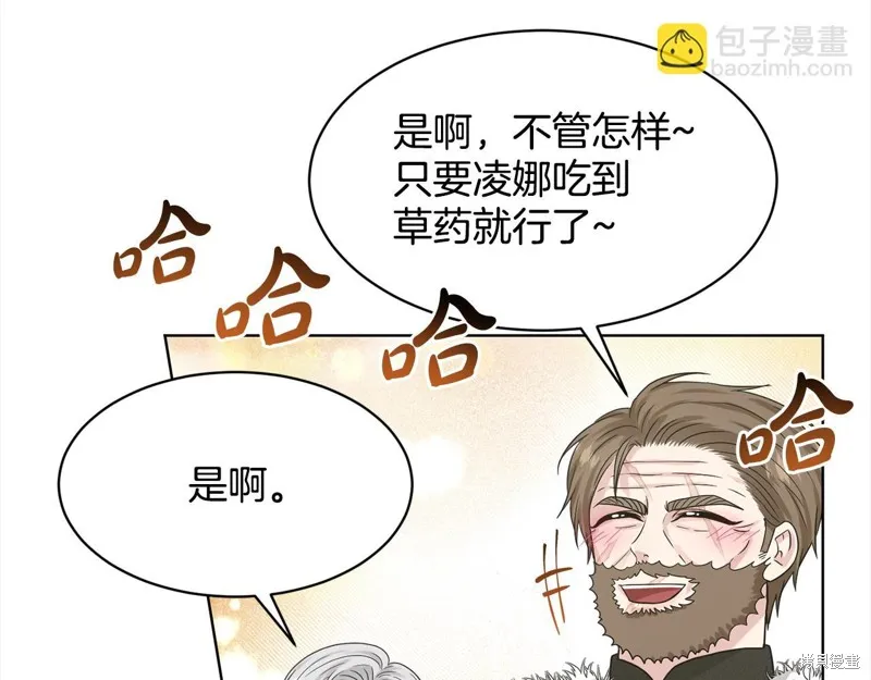 删除黑历史的方法,第89话,第145张