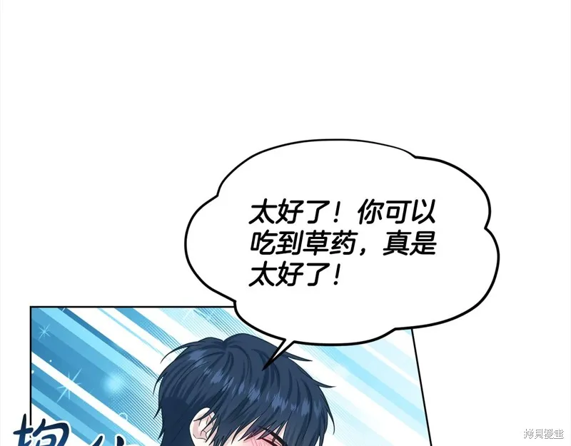删除黑历史的方法,第89话,第147张