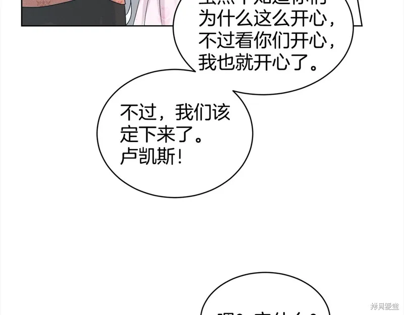 删除黑历史的方法,第89话,第149张