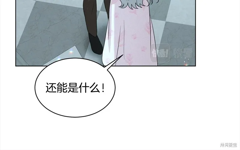 删除黑历史的方法,第89话,第151张