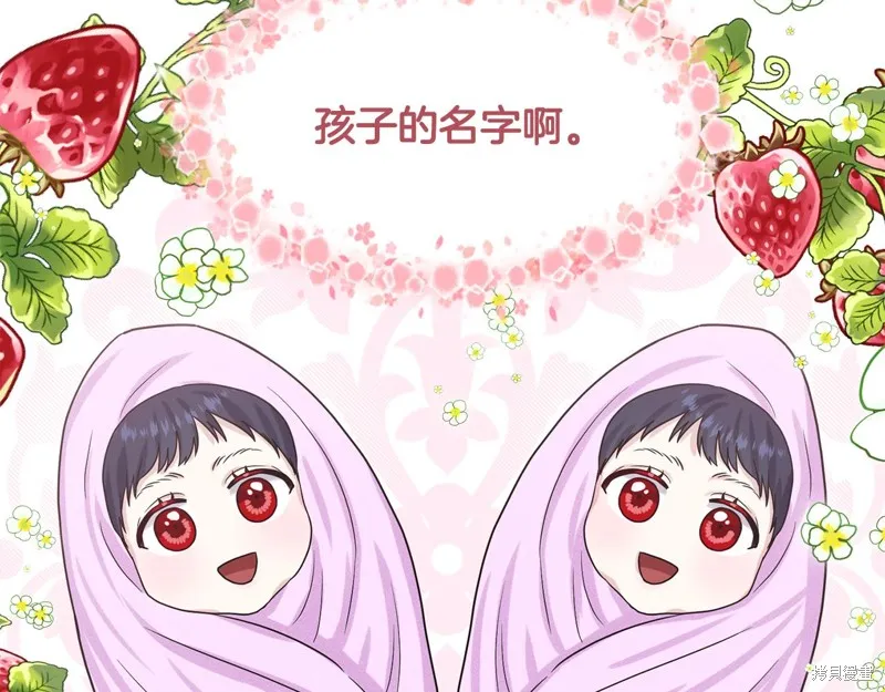 删除黑历史的方法,第89话,第153张