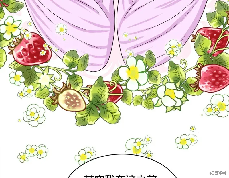 删除黑历史的方法,第89话,第154张