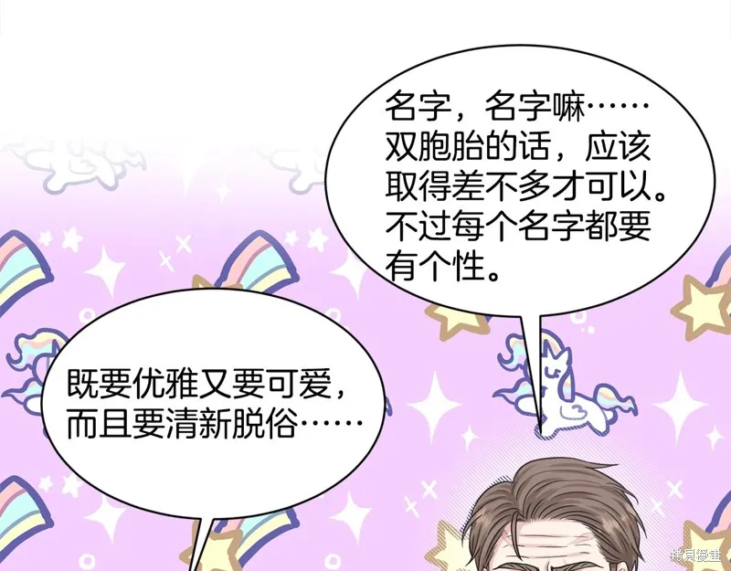 删除黑历史的方法,第89话,第158张