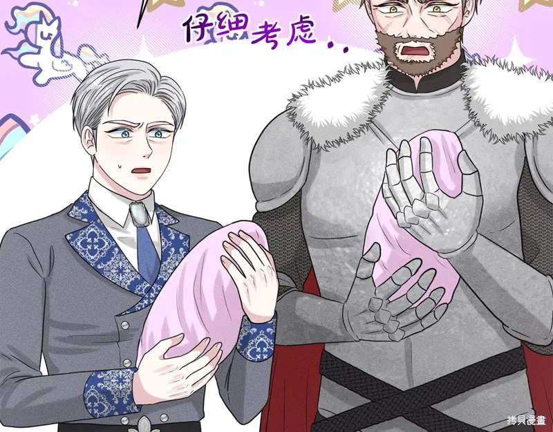 删除黑历史的方法,第89话,第159张