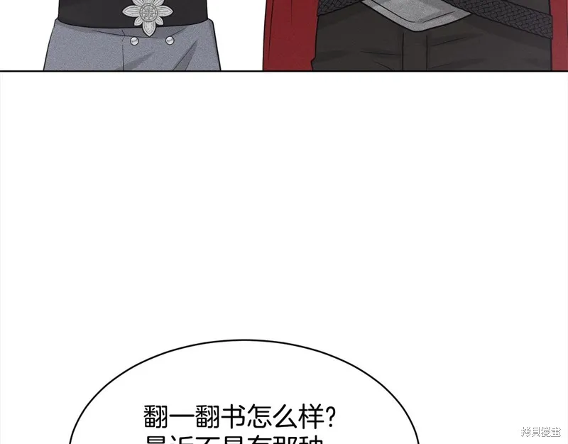 删除黑历史的方法,第89话,第160张