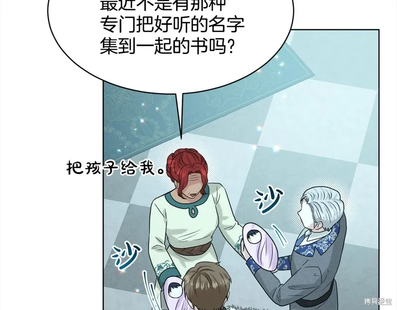 删除黑历史的方法,第89话,第161张