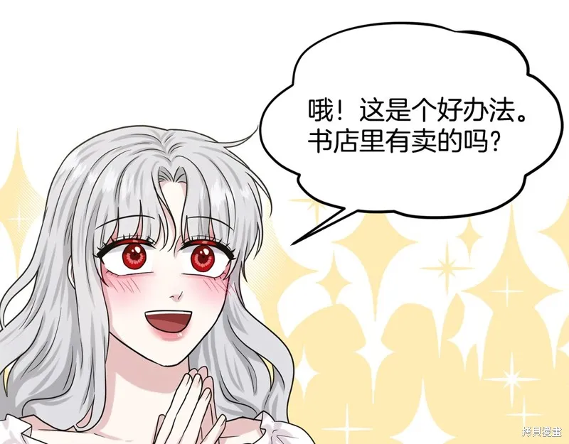 删除黑历史的方法,第89话,第163张