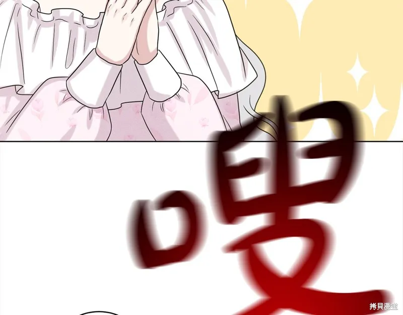 删除黑历史的方法,第89话,第164张