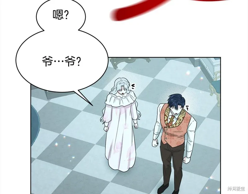 删除黑历史的方法,第89话,第165张