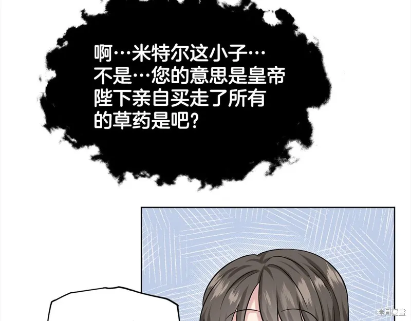 删除黑历史的方法,第89话,第17张
