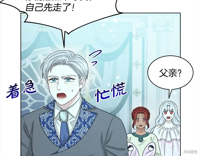 删除黑历史的方法,第89话,第170张