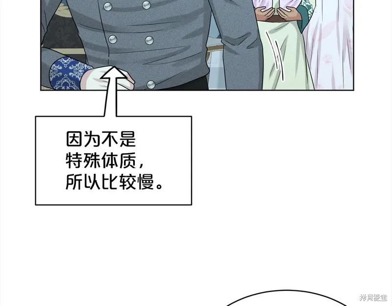 删除黑历史的方法,第89话,第171张