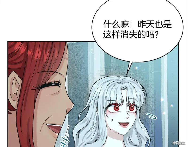 删除黑历史的方法,第89话,第172张