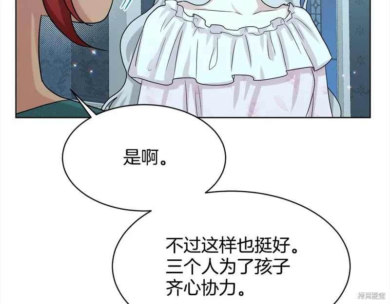 删除黑历史的方法,第89话,第173张