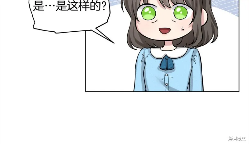 删除黑历史的方法,第89话,第18张