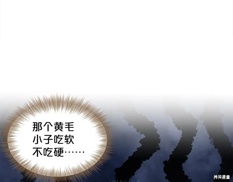 删除黑历史的方法,第89话,第19张