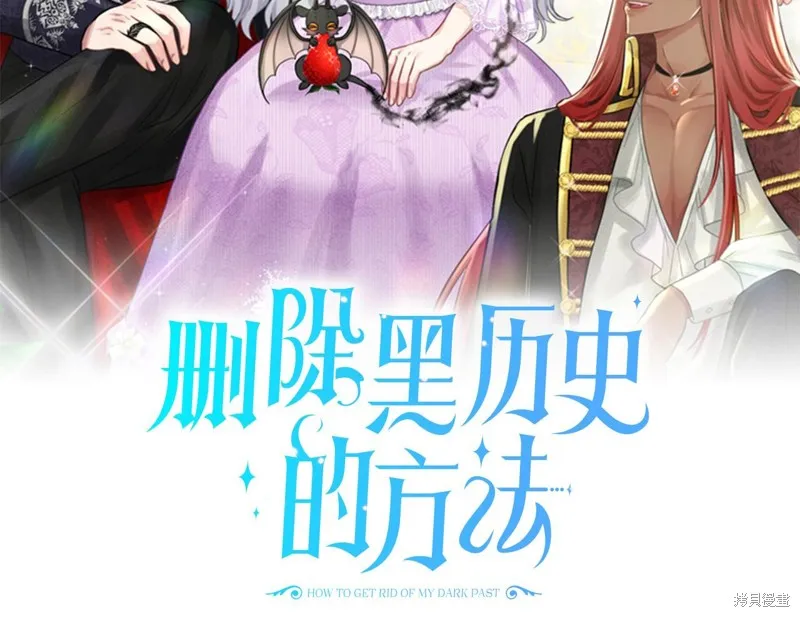 删除黑历史的方法,第89话,第2张