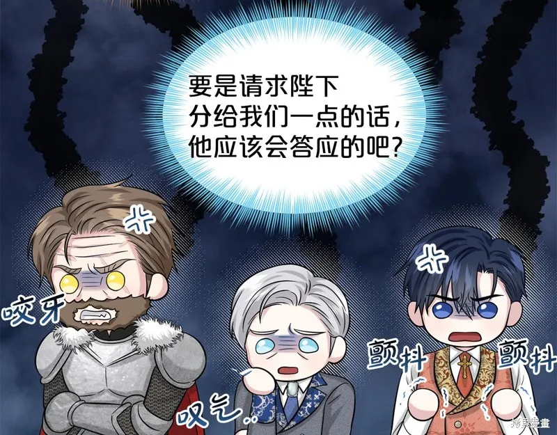 删除黑历史的方法,第89话,第20张
