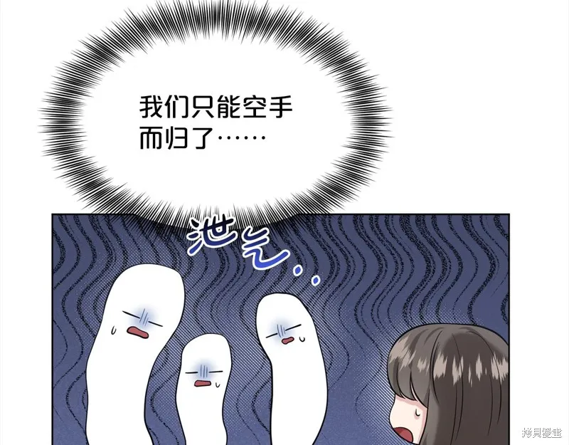 删除黑历史的方法,第89话,第22张