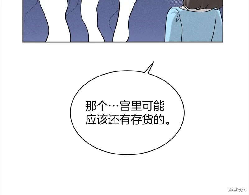 删除黑历史的方法,第89话,第23张