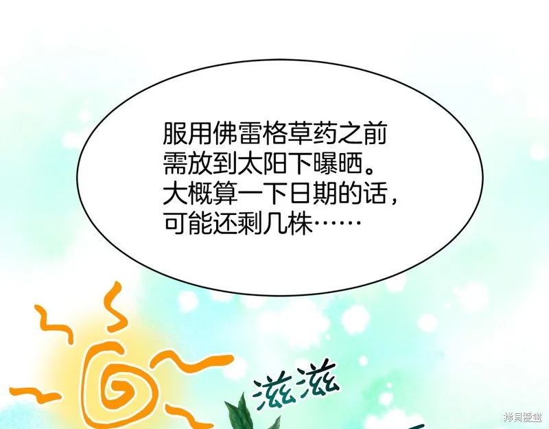 删除黑历史的方法,第89话,第26张