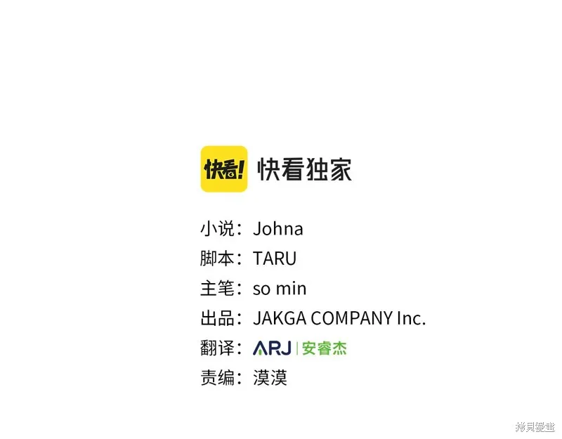 删除黑历史的方法,第89话,第3张