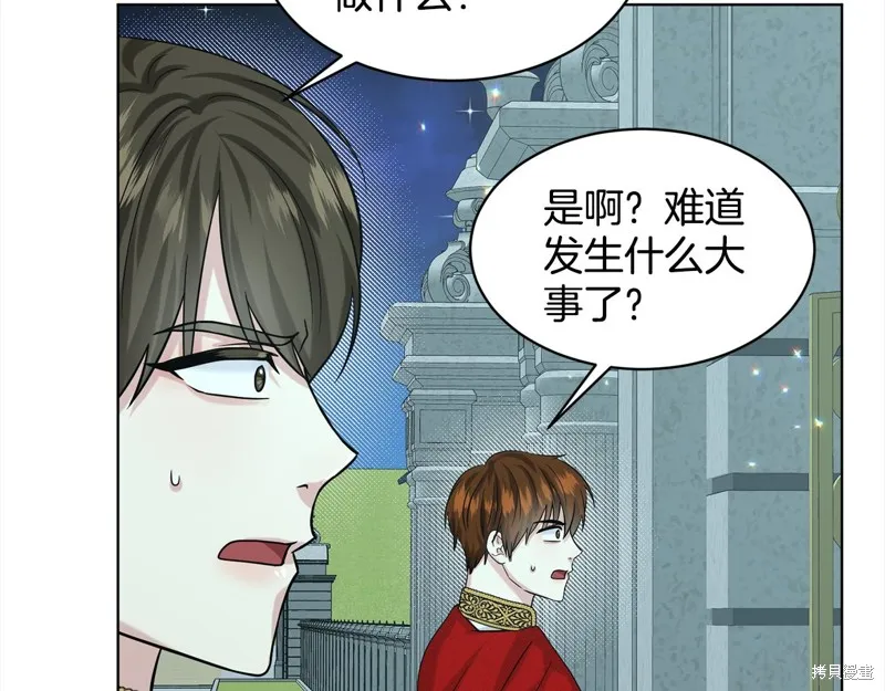 删除黑历史的方法,第89话,第39张