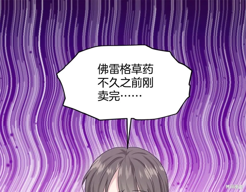 删除黑历史的方法,第89话,第4张