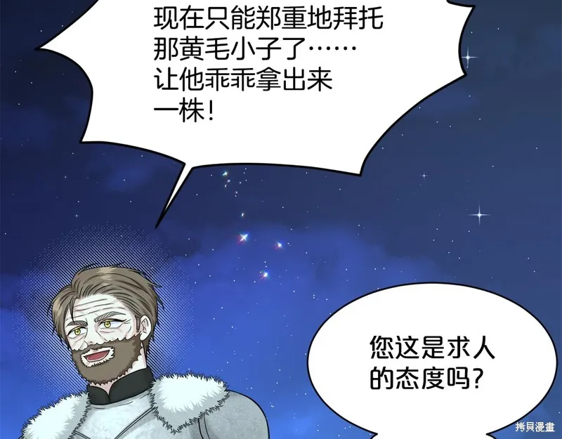 删除黑历史的方法,第89话,第42张