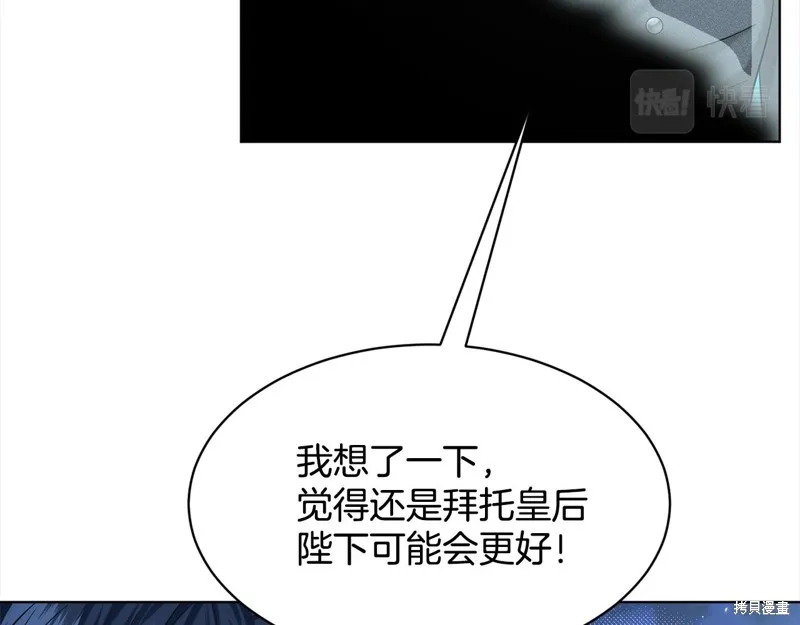 删除黑历史的方法,第89话,第47张