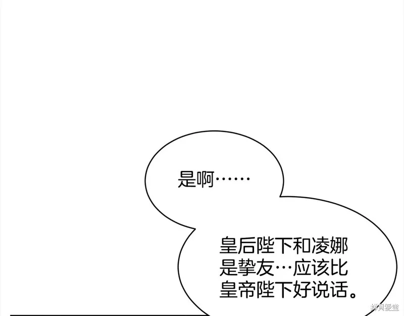 删除黑历史的方法,第89话,第49张