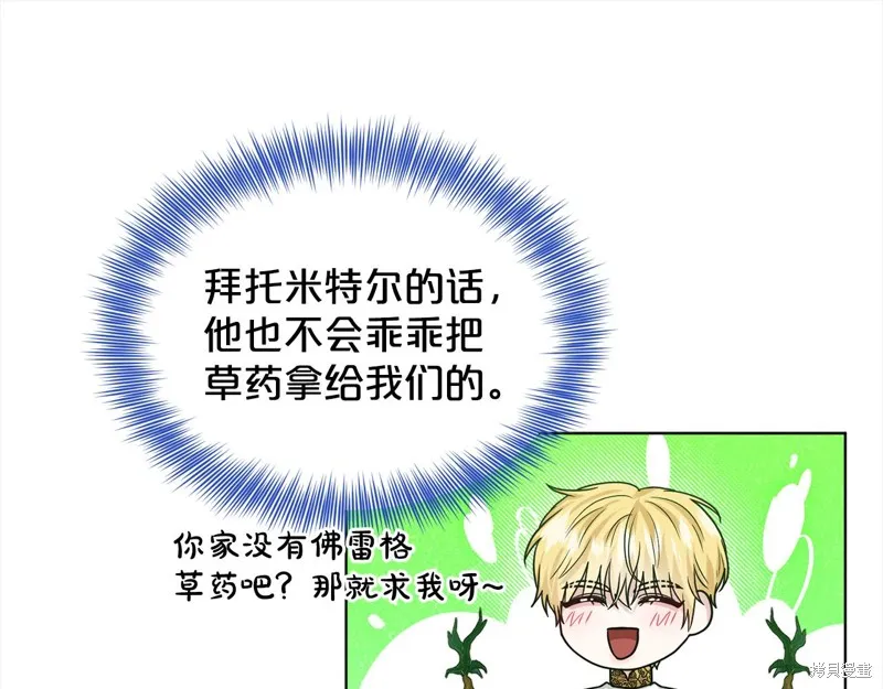 删除黑历史的方法,第89话,第51张