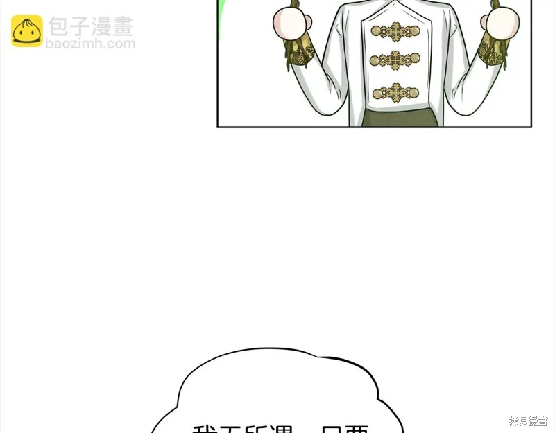 删除黑历史的方法,第89话,第52张